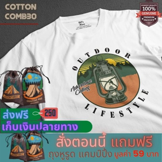 เสื้อยืด แคมป์ปิ้ง Camping ใส่เที่ยว ออกแคมป์ Cotton Premium แบรนด์ IDEA-T-SHIRTS ส่งฟรี เก็บปลายทาง