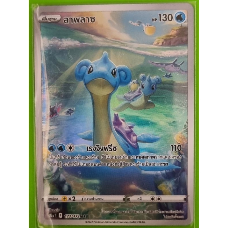 [Pokémon TCG] การ์ดโปเกมอนระดับ AR รูปอาร์ตสวยๆ จากชุดเสริมล่าสุด ชุด ...