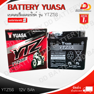 YUASA YTZ5S แบตเตอรี่มอเตอร์ไซค์ พร้อมใช้ สินค้ามีสต็อคพร้อมส่ง