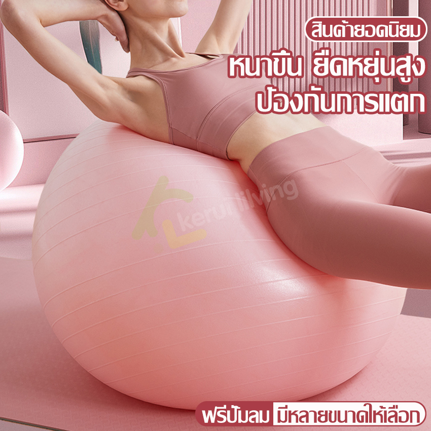 ลูกบอลโยคะออกกำลังกาย-ลูกบอล-เล่นโยคะ-บอลออกกำลังกาย-ลูกบอลพิลาทิส-pilates-ball-ลูกบอลโยคะ-yoga-ball-หนาพิเศษ-ลูกบอล