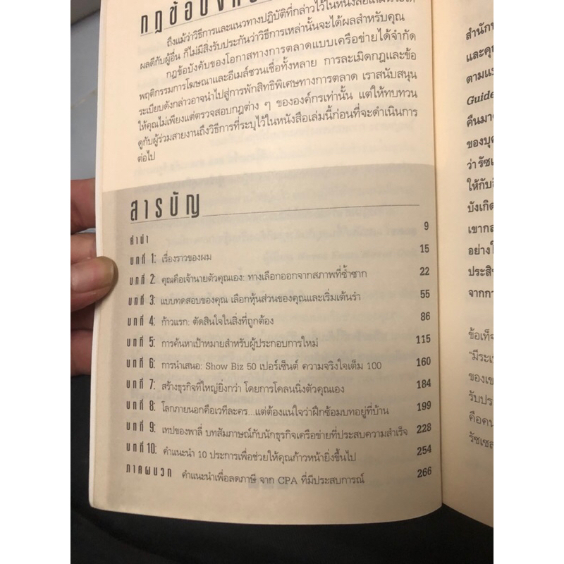 คิดแบบนักธุรกิจอิสระ-ผู้แปล-อภิชาต-พรมดาว