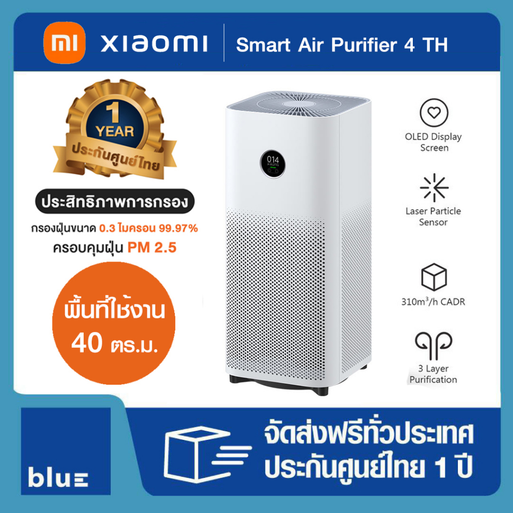 xiaomi-smart-air-purifier-4-th