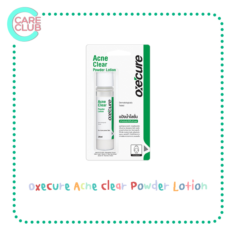 oxe-cure-acne-clear-powder-lotion-25ml-แป้งน้ำโลชั่น-ลดสิวผด-ผื่นแพ้-คุ้มมัน