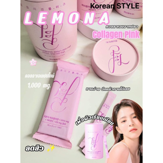 ผิวขาว กระจ่างใส คอลลาเจน แบบผง อร่อยทานง่าย  นำเข้าจากเกาหลี Lemona Collagen New Packageใหม่(มี 60 ซอง)