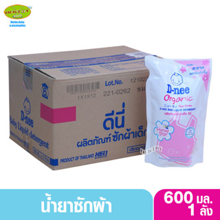 สินค้า 12 ถุง ยกลัง D-nee น้ำยาซักผ้าเด็กดีนี่ยกลัง กลิ่น Honey Star สีชมพู 600 มล.