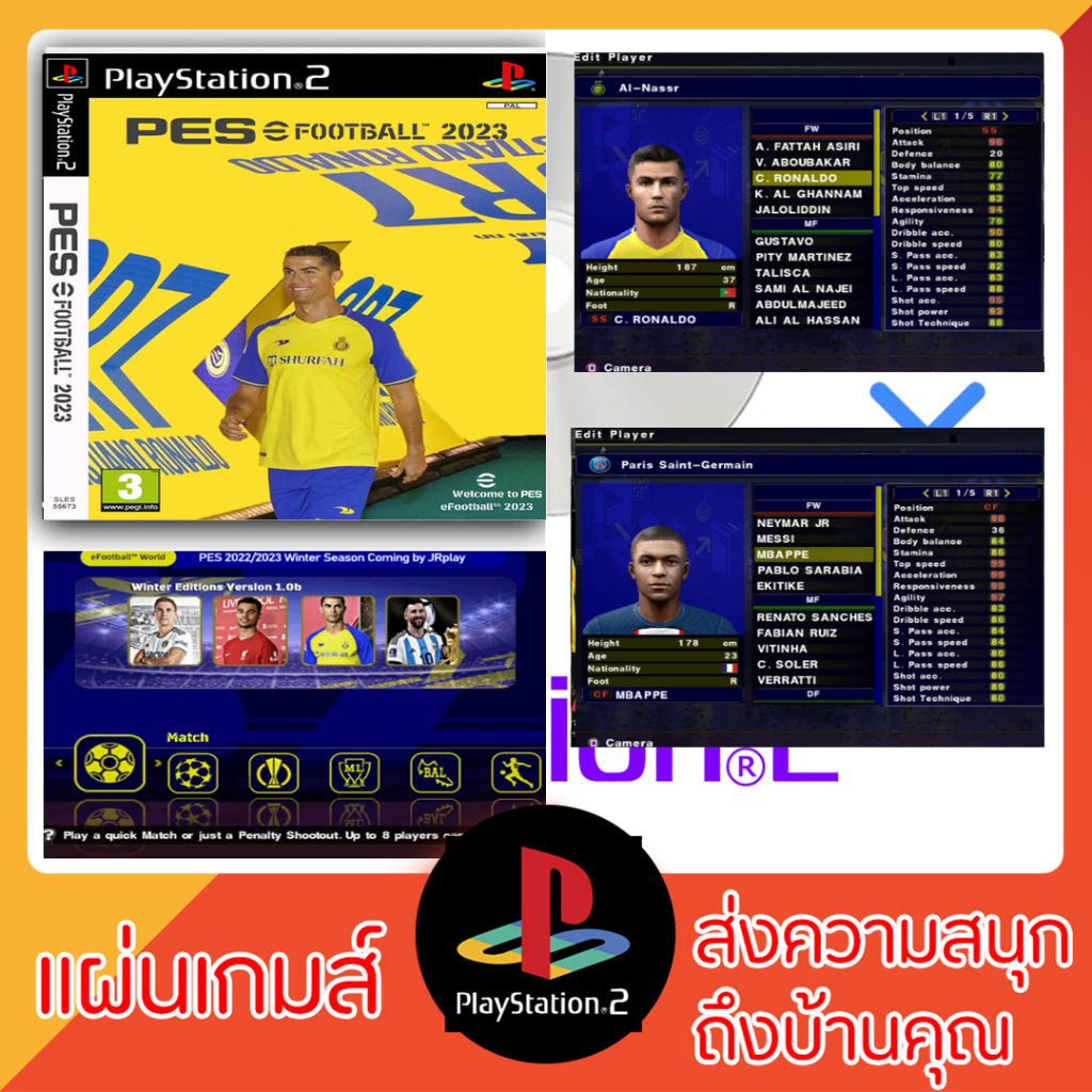 แผ่นเกมส์-ps2-pro-evolution-soccer-2023-อัพเดทล่าสุด