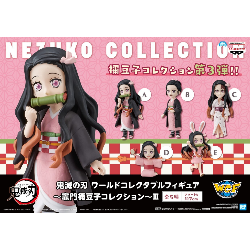 [พร้อมส่ง] WCF Demon Slayer - Kamado Nezuko Collection Vol.3 - Kimetsu ...