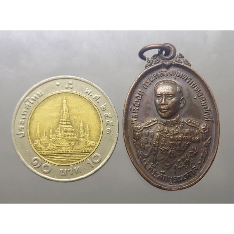 เหรียญกรมหลวงชุมพร-เขตอุดมศักดิ์-ที่ระลึกบูรณะศาลเสด็จเตี่ย-โดยมูลนิธิโรงเรียนเตรียมทหาร-ปี-พศ-2530-จี้เหรียญ