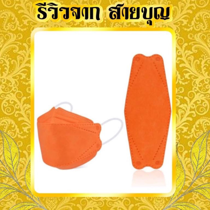 ถูกมาก-ชุดสังฆทาน-แมสพระ