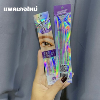 อายไลเนอร์ ชมจันทร์ Chom Chan Deep Black Eyeliner &amp; มาสคาร่า ชมจันทร์ ( Its My Mascara )