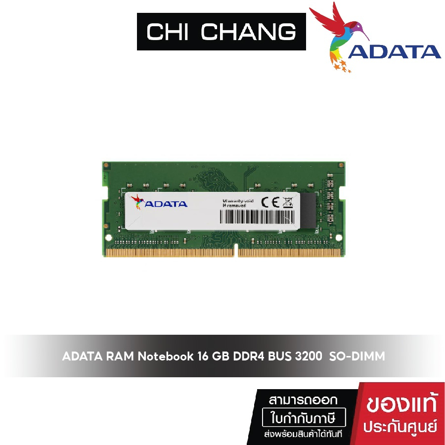 ราคาและรีวิวADATA RAM 16GB DDR4 BUS 3200 for notebook SO-DIMM ADT-S320016G22 ประกัน LIFETIME