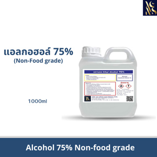 แอลกอฮอล์ 75% / Ethyl Alcohol 75%( non-Food grade)1000ML.