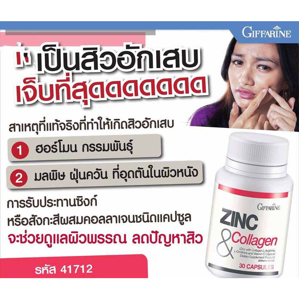 ซิงก์-แอนด์-คอลลาเจน-ซิงก์แคปซูล-ซิงก์-กิฟฟารีน-ซิง-zinc-amp-collagen-giffarine-ลดสิว-ผมร่วง-มีบุตรย