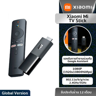 Xiaomi Mi TV Stick 1080/ 4K EU รองรับการเชื่อมต่อ WiFi - (รับประกัน6เดือน)