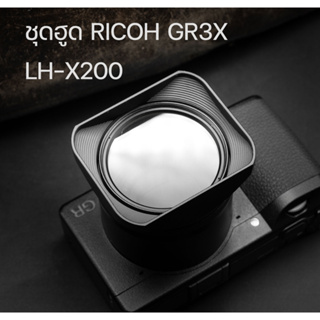 ชุดฮูด RICOH GR3X GRIIIX LH-X200