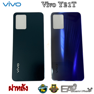 ฝาหลัง ฝาหลัง Vivo Y21T สินค้ามีพร้อมส่ง