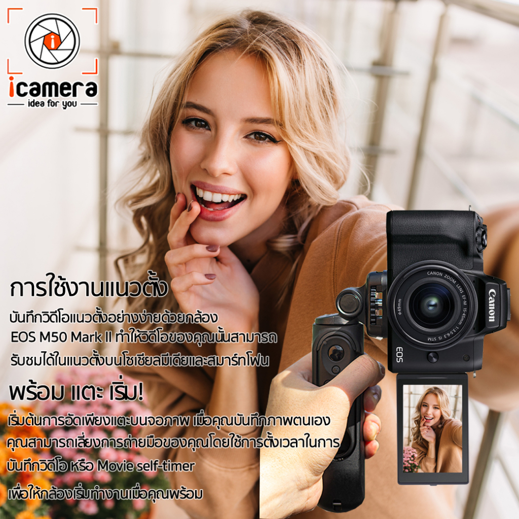 ภาพสินค้าCanon Camera EOS M50 Mark II kit 15-45 mm.IS STM - รับประกันศูนย์ Canon Thailand 1ปี จากร้าน icamera_gadgets บน Shopee ภาพที่ 6
