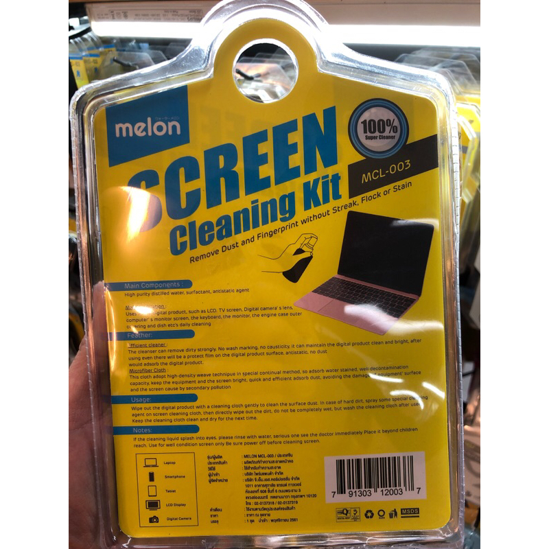 ภาพสินค้าMelon MCL-003 Screen Cleaning Kit/น้ำยาทำความสะอาด น้ำยา 120 ml พร้อมผ้า Microfiber จากร้าน chiangmai_cdr บน Shopee ภาพที่ 2