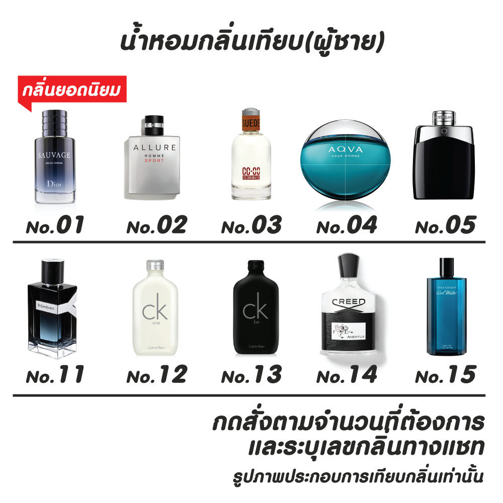 น้ำหอมผู้ชาย-endu-bkk-กลิ่นแบรนด์ยอดฮิต-ขนาด-2ml-ติดทนมาก-พร้อมส่ง