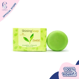 Shining Shining Soap ชายนิ่ง สบู่ ผิวนุ่ม เรียบเนียน ขาวใสขึ้น