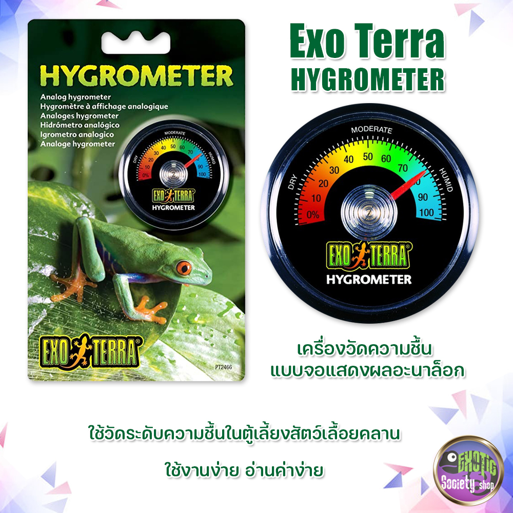 exo-terra-hygrometer-เครื่องวัดความชื้น-แบบอะนาล็อก