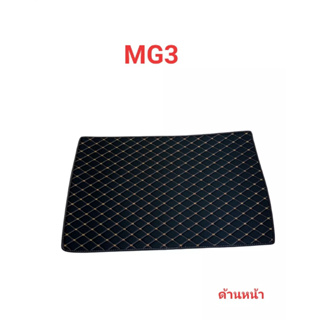 แผ่นรองกระโปรงหลังรถ Trunk Mats FOR MG3 ปี 2020 (2654)