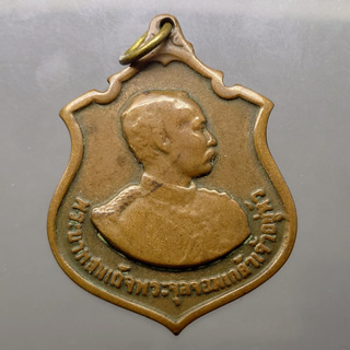 เหรียญทองแดง ที่ระลึก รัชกาลที่5 ครบรอบ 100 ปี วันเถลิงถวัลราชสมบัติ (หลวงปู่ทิม หลวงปู่โต๊ะ ร่วมอฐิษฐานจิต)พ.ศ.2511
