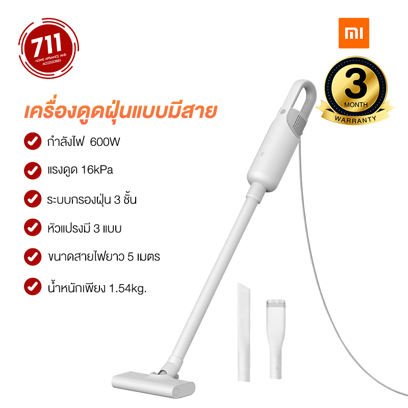 ภาพหน้าปกสินค้าMijia Vacuum Cleaner MJXCQ01DY เครื่องดูดฝุ่นไร้สาย แรงดูด16000PA