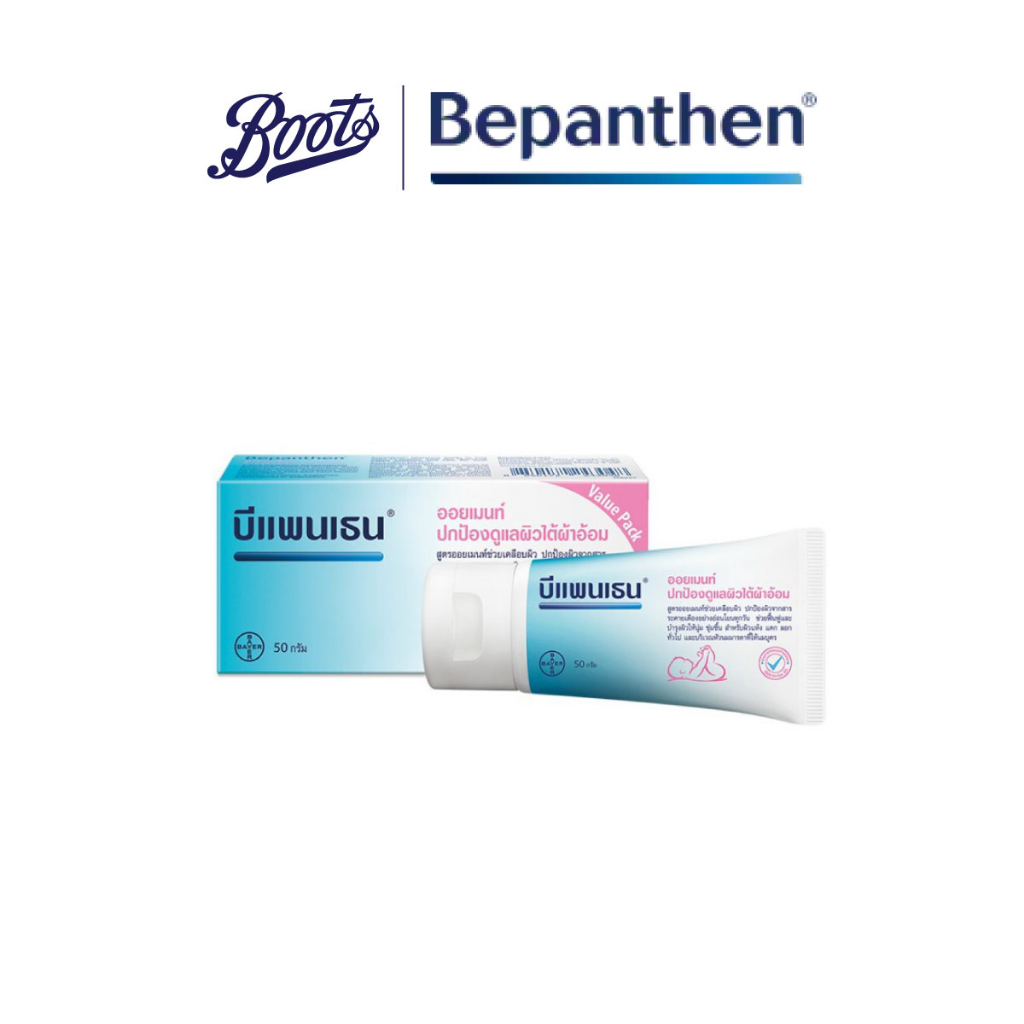 บีแพนเธน-ออยเมนต์-50-g-bepanthen-ointment-50-g