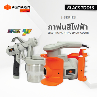 PUMPKIN กาพ่นสีไฟฟ้า 1000ml กระป๋องอลูมิเนียม 800W พ่นสีน้ำ สีน้ำมัน แลคเกอร์ 50184 BLACKTOOLS