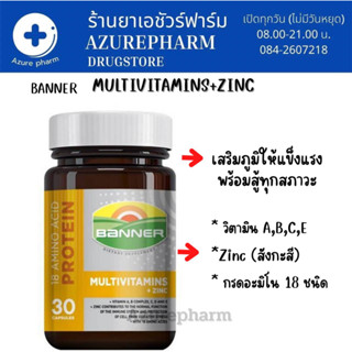 Banner Multivitamins + Zinc แบนเนอร์โกลด์พลัส บำรุงร่างกาย “เสริมภูมิให้แข็งแรง พร้อมสู้ทุกสภาวะ” 30แคปซูล