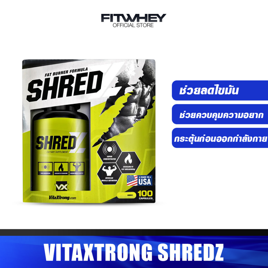 vitaxtrong-shredz-ตัวช่วยลดไขมัน-กระตุ้นก่อนออกกำลังกายเผาผลาญไขมัน