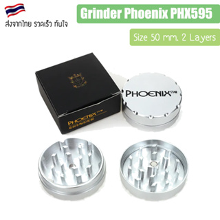 Phoenix Grinder PHX595 เครื่องบด ที่บดสมุนไพร เครื่องบดสมุนไพร ขนาด 50mm 2 layers หรือ 2 ชั้น