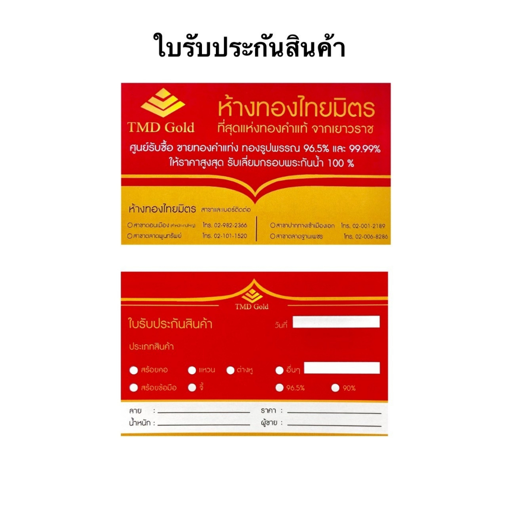 สร้อยข้อมือปี่เซียะทองแท้ 99.99% นน.0.3 กรัม เชือกแดง ข้อมือ สร้อยข้อมือปี่เซียะทองแท้ 99.99% นน.0.3 กรัม เชือกแดง ข้อมือ
