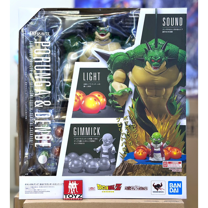 S H Figuarts Porunga Dende Luminous Dragon Ball Set Dragon Ball Z 