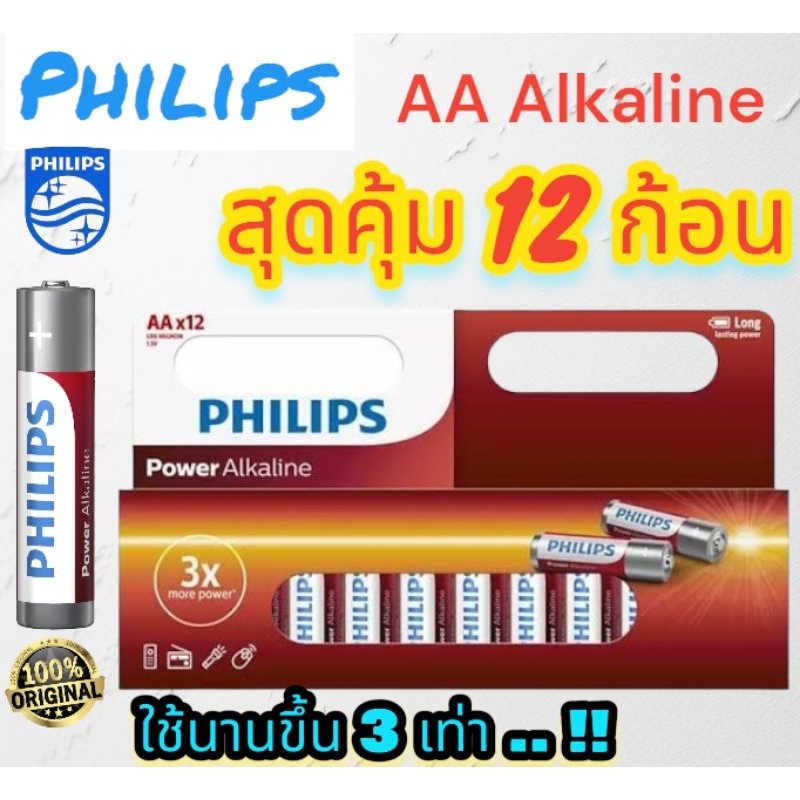 ได้รับ-12-ก้อน-ถ่าน-aa-philips-alkaline-1-5v