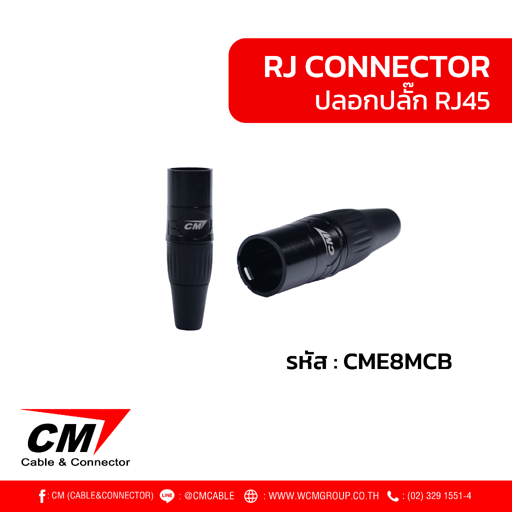 CM : Modular Jack RJ-45 Cover Connectors ปลอกปลั๊ก RJ45 | Shopee Thailand