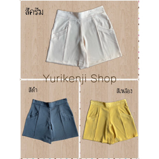 Sale! กางเกงขาสั้นแฟชั่น ใส่ได้ทุกวันไม่เบื่อ ทางร้านสั่งตัดเอง