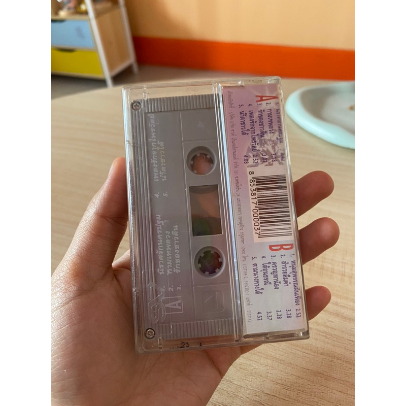 cassette-เทปเพลงมือสอง-เพชรน้ำเอก-เอกชัย-ศรีวิชัย