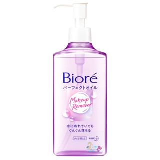 บิโอเรเมคอัพรีมูฟเวอร์ คลีนซิ่ง ออยล์ 230 มล Biore Makeup Remover Cleansing Oil 230 ml