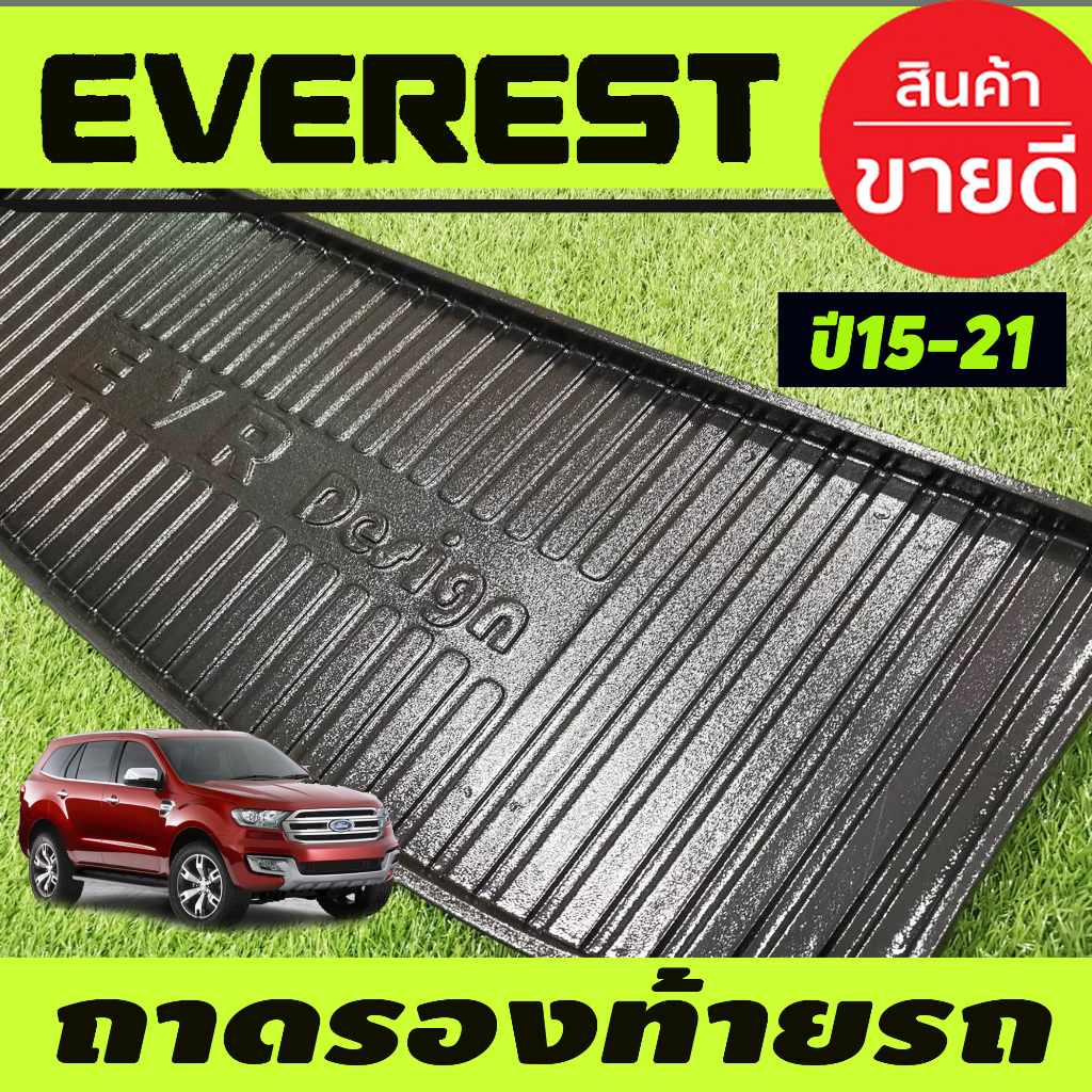 ถาดวางของท้ายรถ-ถาดท้ายรถ-ford-everest-2015-2021-ใส่ร่วมกันได้-a