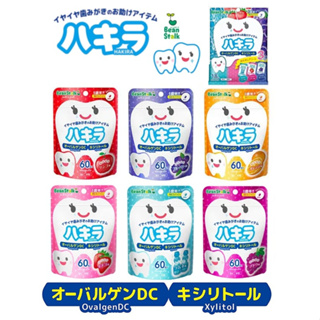 🔥เข้าใหม่ ขาย 185฿🔥เม็ดอมไซลิทอล + Ovopron DC ป้องกันฟันผุ Beanstark Hakira บรรจุ 60 เม็ด Made in Japan นำเข้าญี่ปุ่นแท้