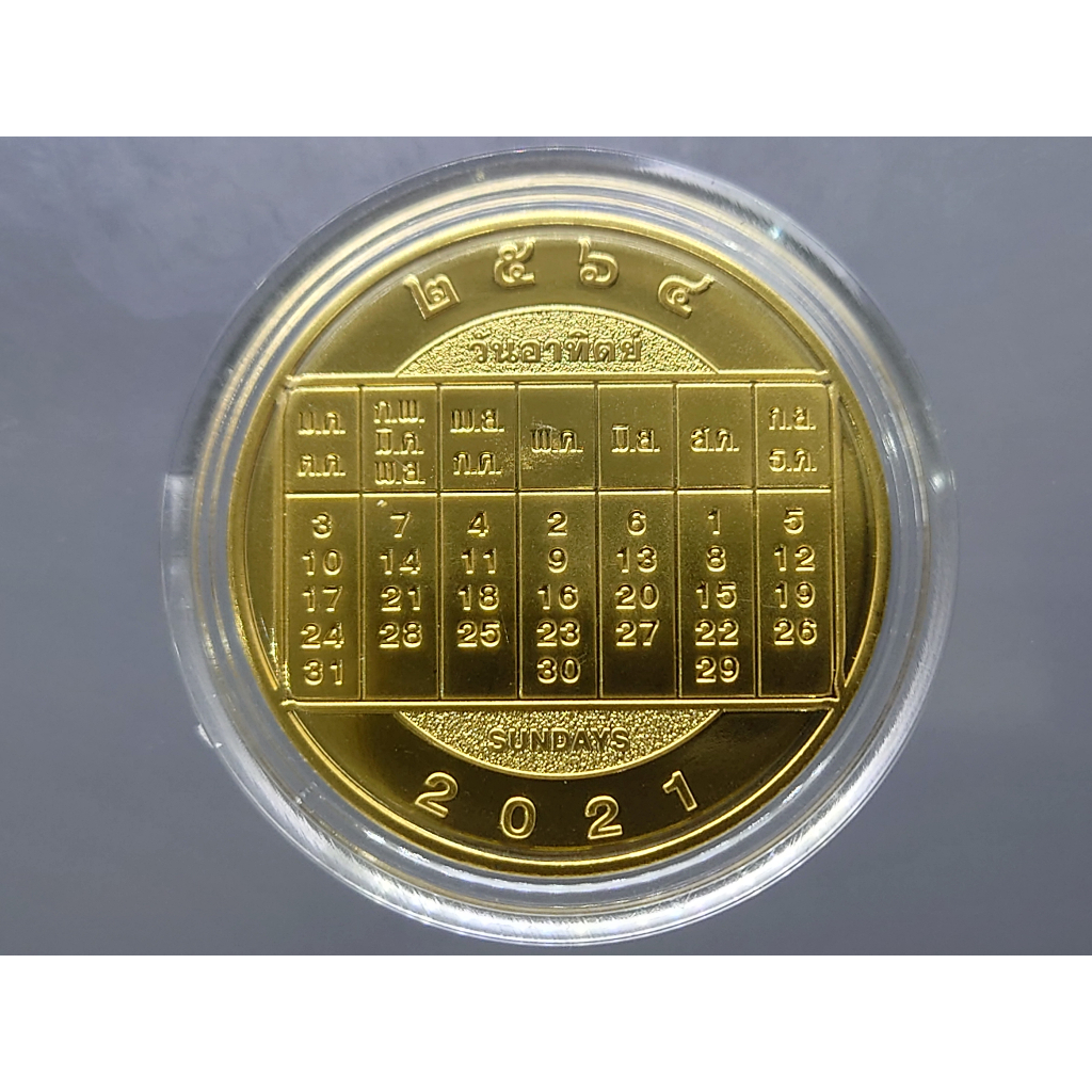 เหรียญนักษัตร-ทองแดงชุบกาหลั่ยทอง-ปีฉลู-พ-ศ-2564-กรมธนารักษ์สร้าง-ไม่ผ่านใช้
