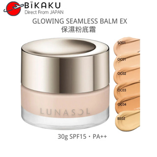 【Direct from Japan】KANEBO LUNASOL GLOWING SEAMLESS BALM EX  Foundation Concealer Base Makeup 30g SPF15・PA++ Acne /Freckle /Black Eye/ Covering Concealer  Coverage Concealer For Face Makeup