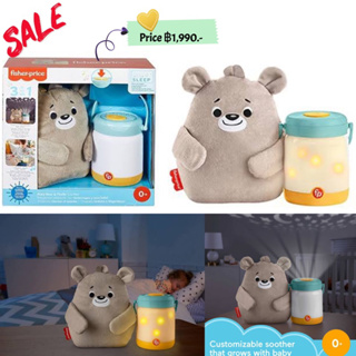 Fisher-Price Baby Bear &amp; Firefly Soother