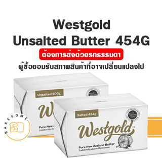 Westgold Unsalted Butter เนยเวสโกลด์ West Gold เวส โกลด์ 454G