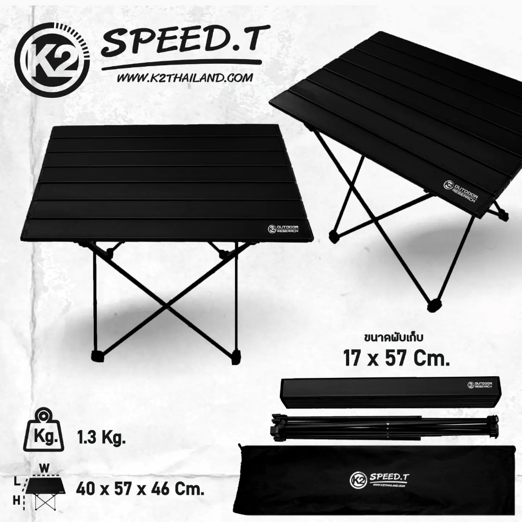 โต๊ะพับอลูมิเนียม-k2-speed-t-46-56-40-cm-โต๊ะพับขนาดเล็ก-น้ำหนักเบา-เหมาะสำหรับพกพา