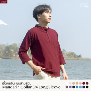 ภาพหน้าปกสินค้าเชิ้ตคอจีนแขน3ส่วน ผ้าฝ้าย สีไวน์แดง ที่เกี่ยวข้อง