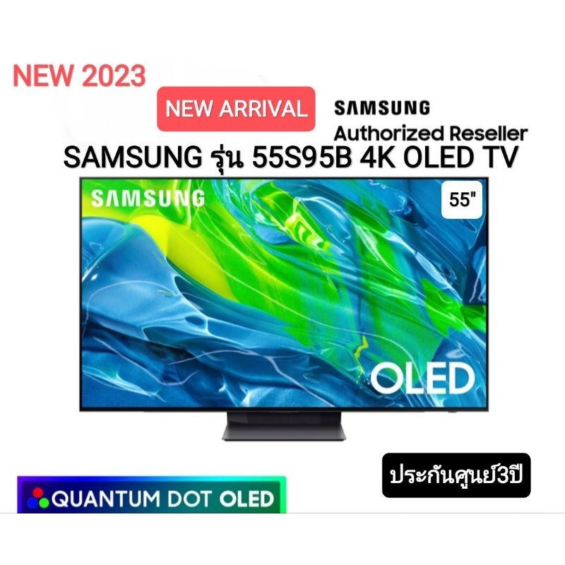 มีของพร้อม) Samsung 55S95B 4K OLED TV ขนาด 55 นิ้ว QA55S95BAKXXT ปี 2023  รับประกันศูนย์ไทย | Shopee Thailand