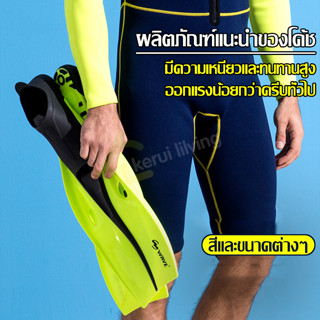 ตีนกบซิลิโคน สําหรับดําน้ำชมปะการัง ตีนกบใส่ว่ายน้ำ ครีบดำน้ำ diving fins ตีนกบสำหรับดำน้ำตื้น สำหรับผู้ใหญ่ ตีนกบ ฟิน